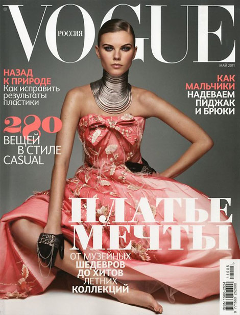 maryna-linchuk-vogue-russia-may-2011-cover